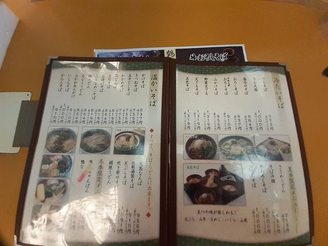 メニュー_鶴喜そば唐崎店