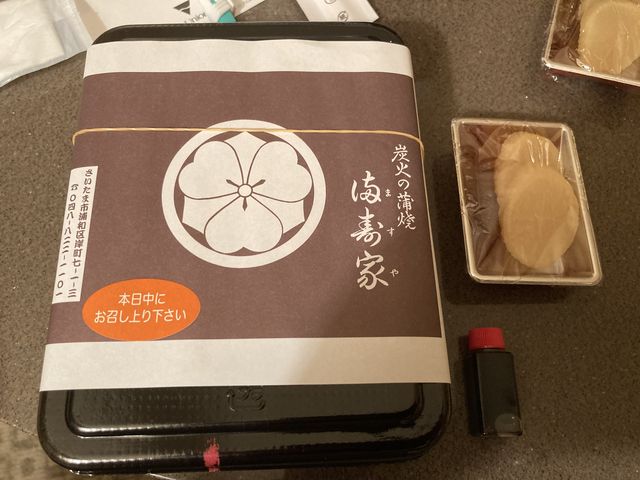 期待が膨らみます!_うなぎ ますや 満寿家