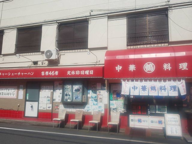 丸鶴店舗_丸鶴