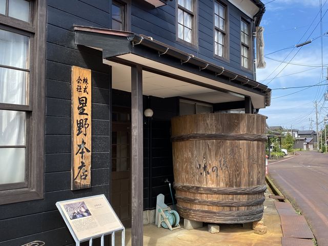 星野本店_摂田屋地区
