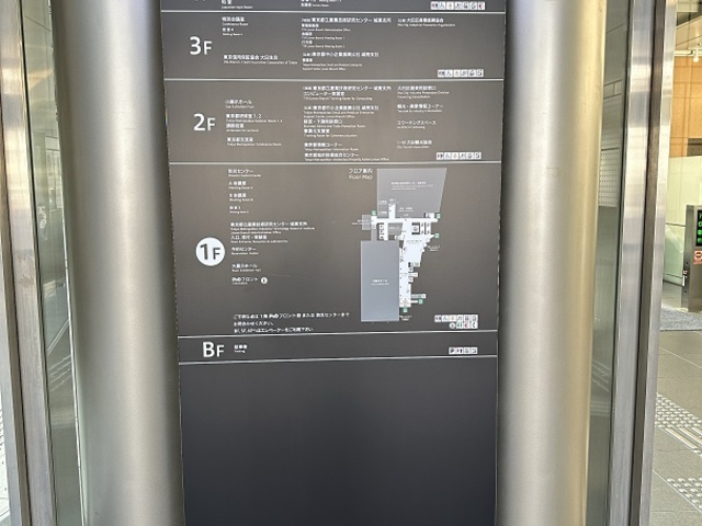 案内板_大田区産業プラザPiO