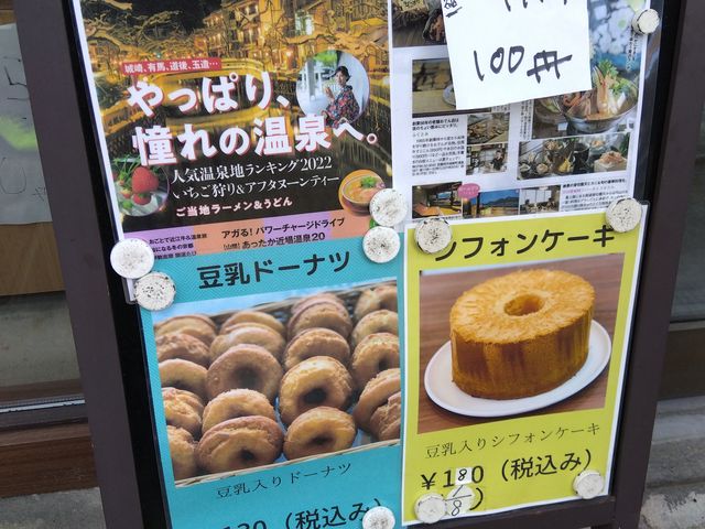 入り口の看板。シフォンケーキもありましたね。_長谷川豆腐店