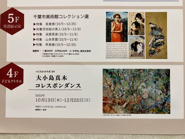 千葉市美術館_千葉市美術館