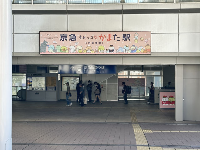 すみっコぐらしとコラボ_京急蒲田駅