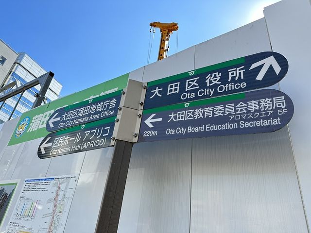 案内板_JR蒲田駅