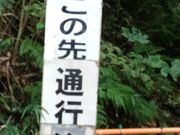 サンプルさんの亀ケ谷坂・仮粧坂の投稿写真2
