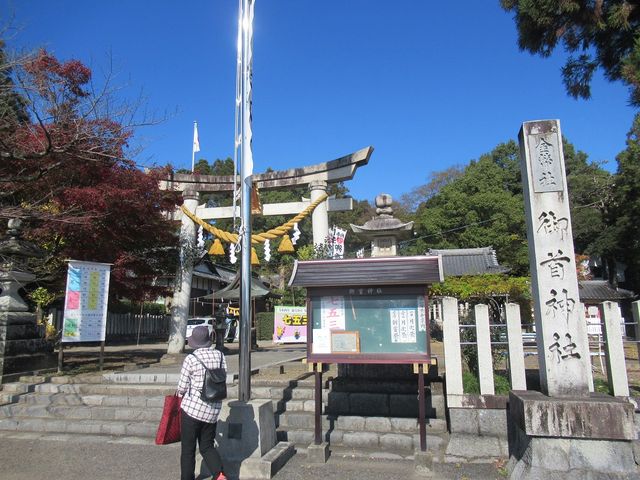 御首神社