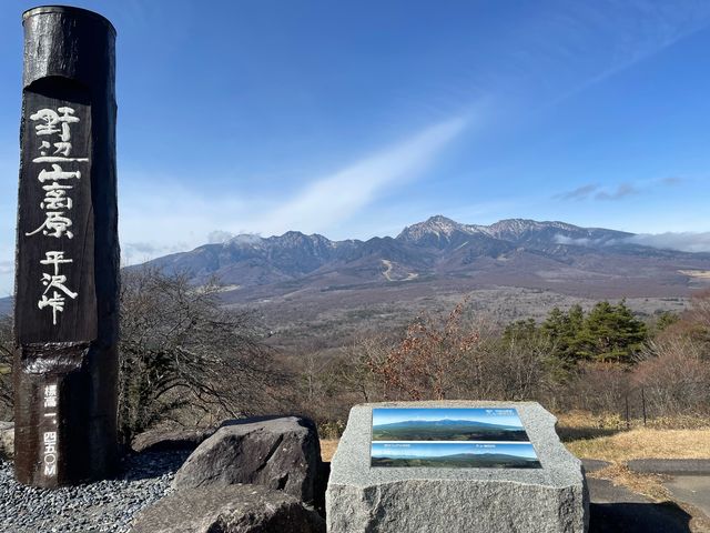景色が最高♪♪_平沢峠