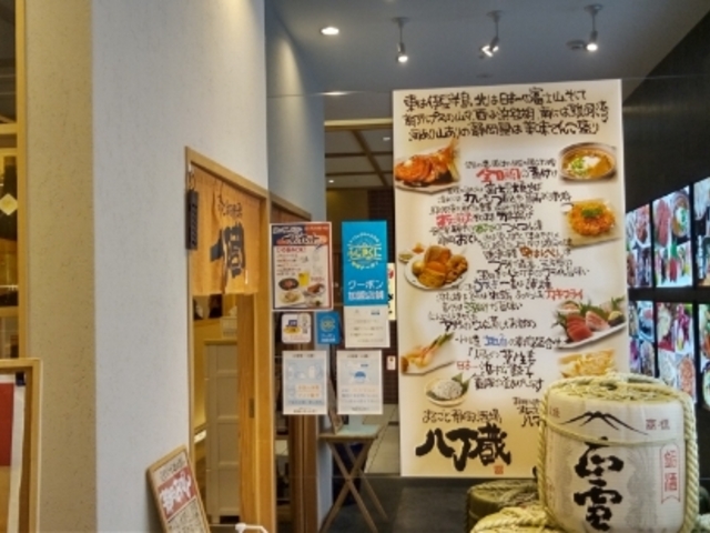 入口_八丁蔵