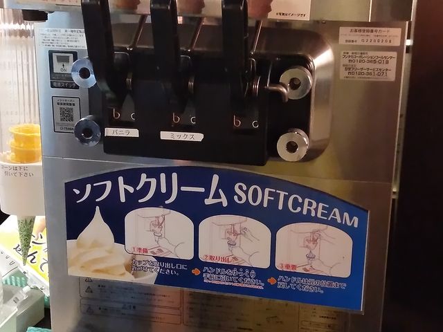 ソフトクリームマシン_大衆食堂 定食のまる大 静岡北口店