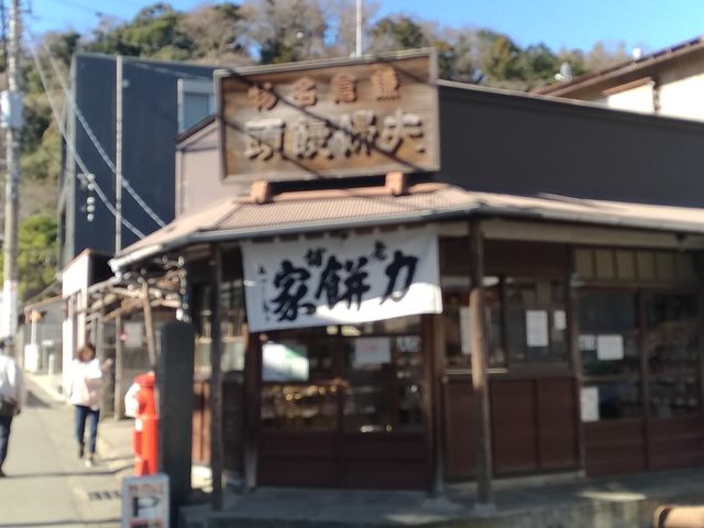 外観_力餅家