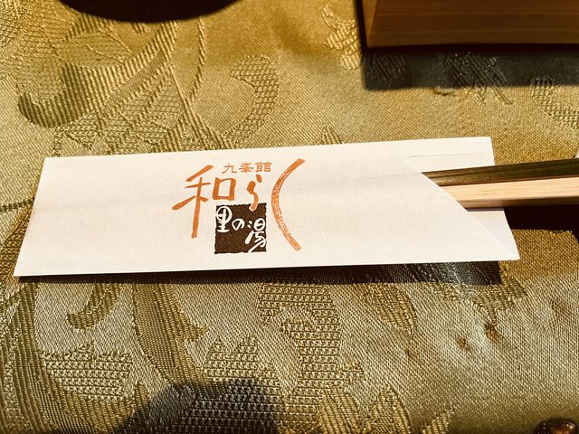 お食事も素晴らしい!_里の湯 和らく