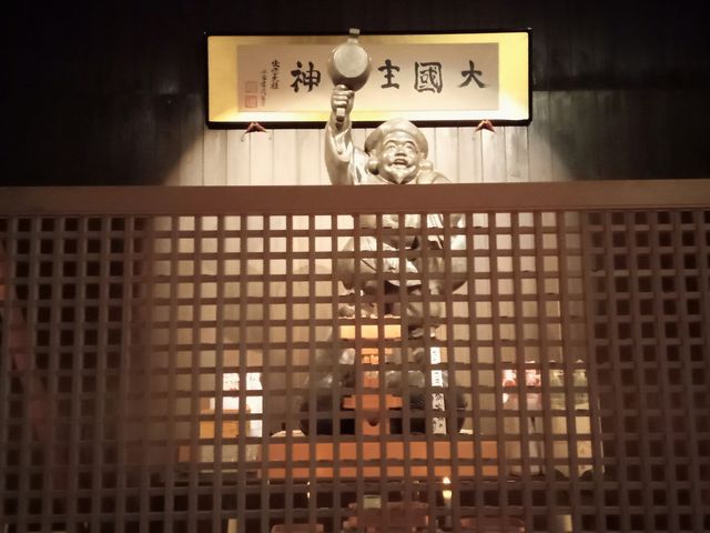 大黒様_あねがわ温泉
