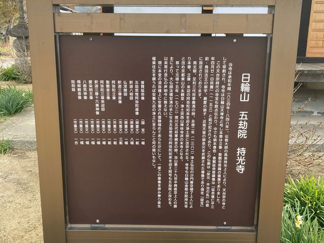 持光寺_持光寺