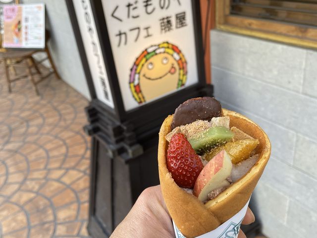 塩原温泉くだものやカフェ 通りの茶屋藤屋
