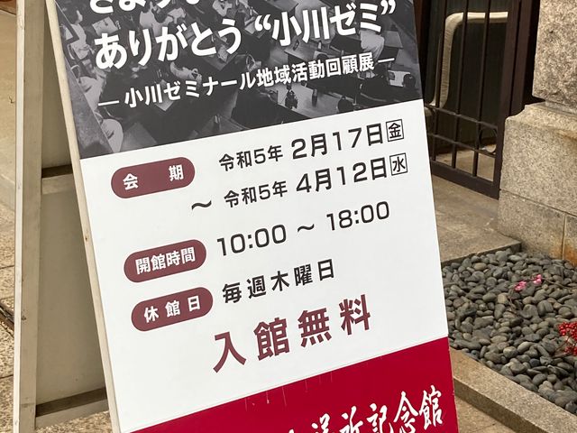 尾道商業会議所記念館_尾道商業会議所記念館