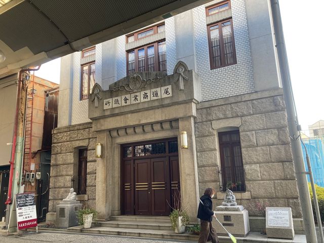 尾道商業会議所記念館_尾道商業会議所記念館