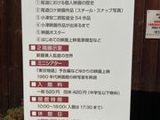 ウッキーさんのおのみち映画資料館の投稿写真1