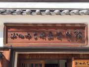 ウッキーさんのおのみち映画資料館の投稿写真1