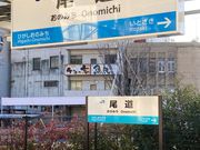 ウッキーさんの尾道駅観光案内所の投稿写真1