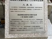 ウッキーさんの尾道商業会議所記念館の投稿写真1