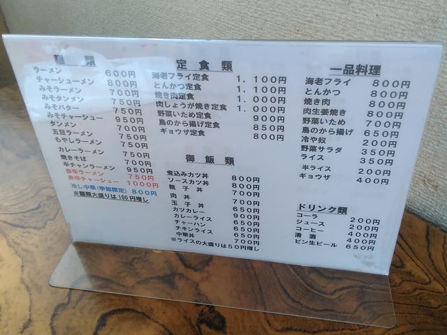 かずさんの桜味の投稿写真3