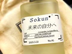 ささんのSokunへの投稿写真1