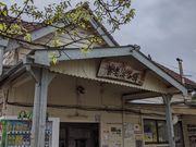 たこでーすさんの養老渓谷駅の投稿写真1