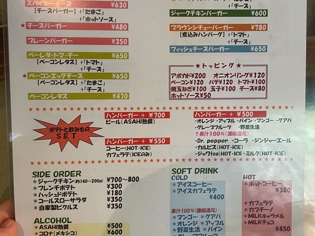 メニュー_ステッピンライオン