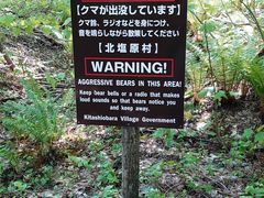 yu‐cyanさんの五色沼自然探勝路への投稿写真1