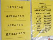 eriさんの上杉食品の投稿写真2