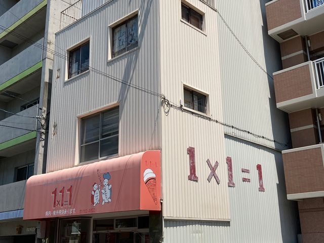 1×1=1アイスクリン_1×1=1アイスクリン