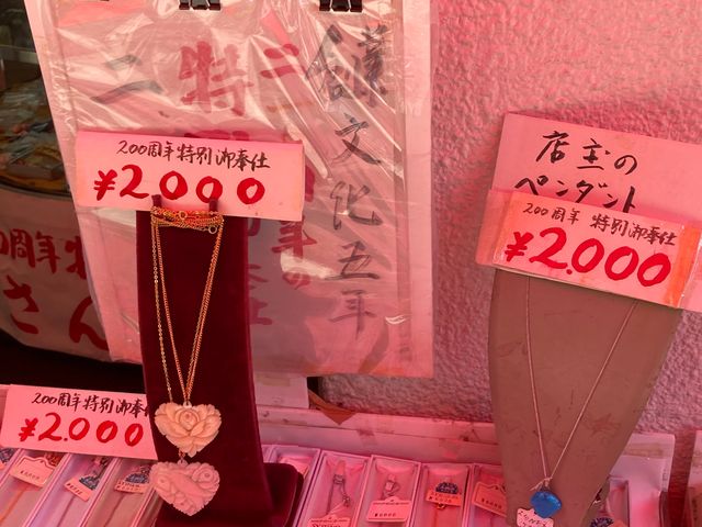 わらじ屋_わらじ屋