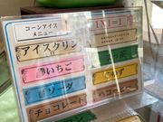 ウッキーさんの1×1=1アイスクリンの投稿写真1