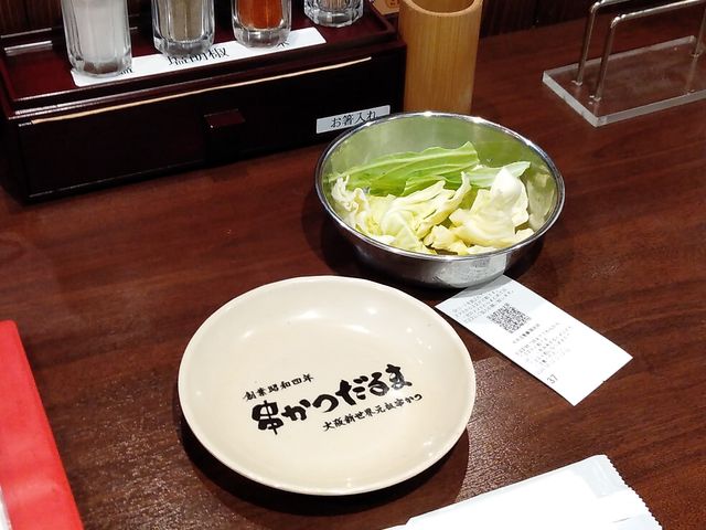セットアップ_串かつだるま アルデ新大阪店