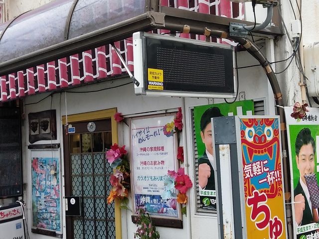 静岡駅南口のお店_ちゅらさん