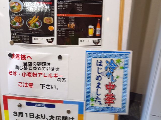 ラーメンを食べました。明日もいきます。明日は冷やし中華にします。他の予定を取り止めてまた行く事にした_天神岬温泉しおかぜ荘
