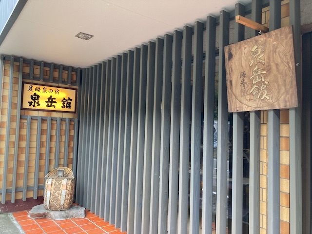 玄関_泉岳館