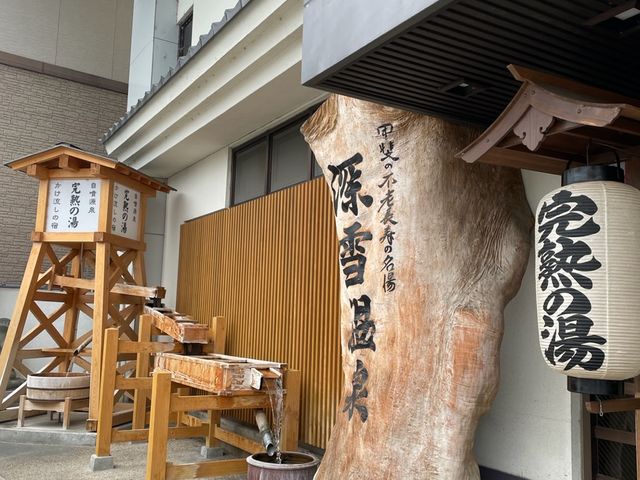 深雪温泉_旅館 深雪温泉
