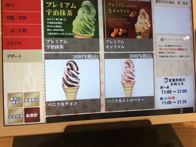 スイーツもなんか豪華な感じ_すし官太