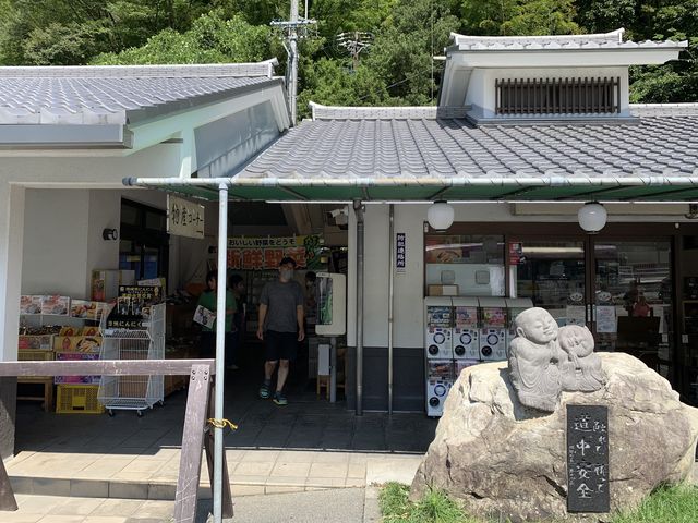 道の駅 宇津ノ谷峠(藤枝側)