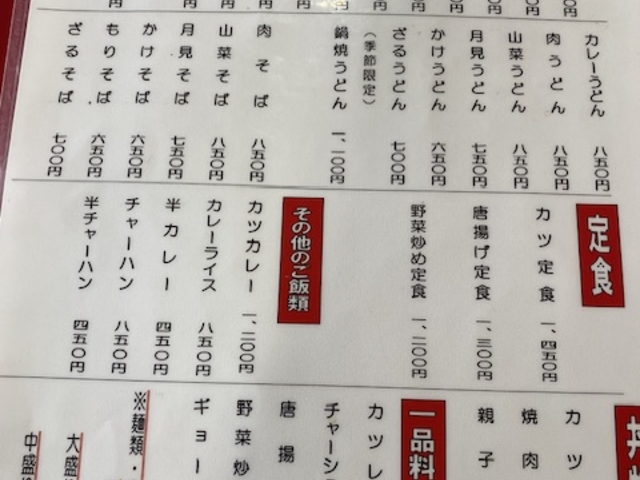 メニューはたくさん_小西食堂