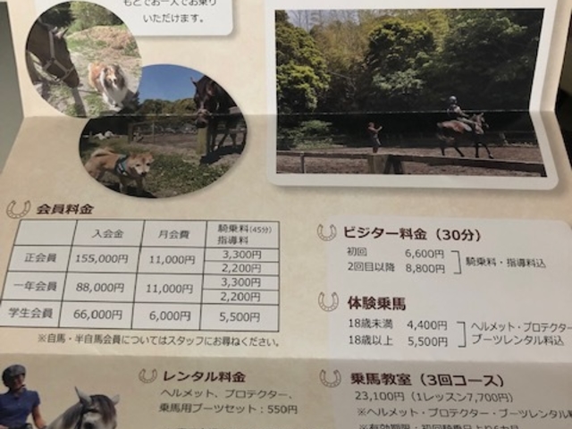 パンフレット_館山ライディングパーク