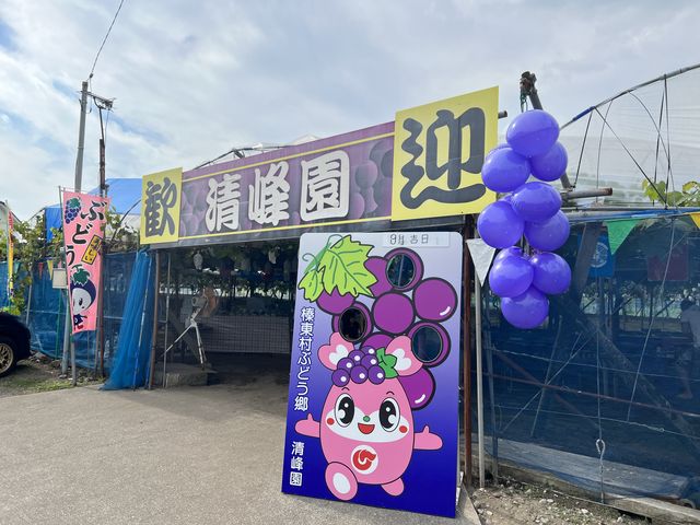 出入り口_清峰園