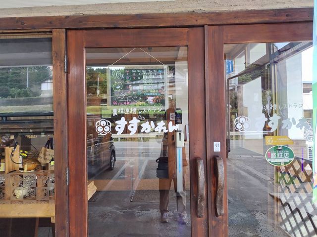 すずかれん