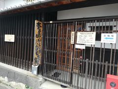 いざのりさんの奈良町からくりおもちゃ館への投稿写真1