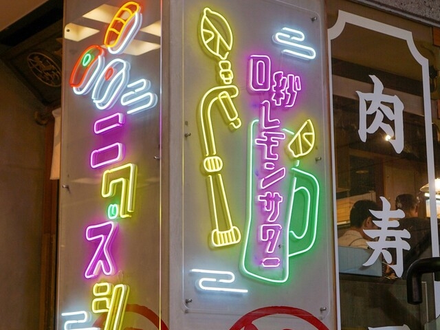 ネオン看板_【地域最安180円生ビール】 西船橋 肉寿司