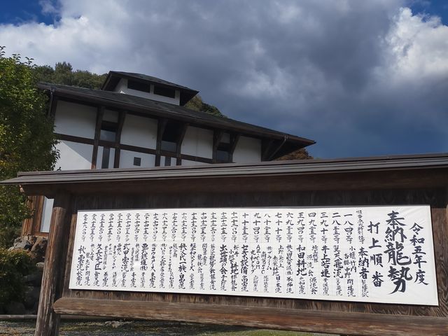 表には龍勢打ち上げ表_道の駅 龍勢会館
