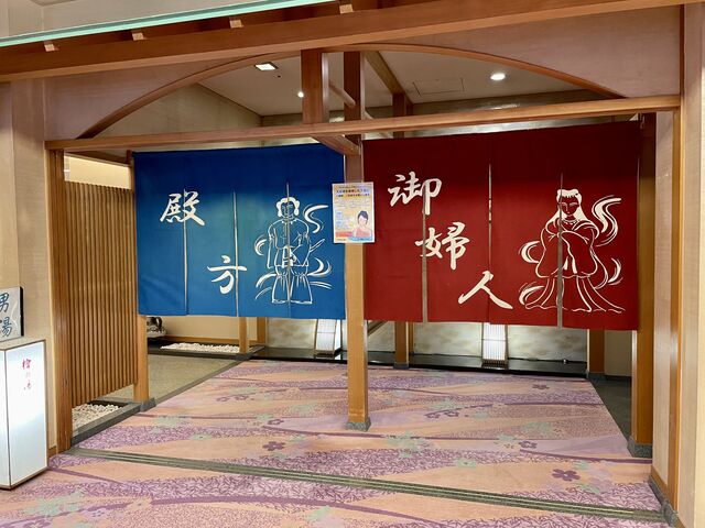 大浴場の出入り口です。、_曲水の庭ホテル玉泉