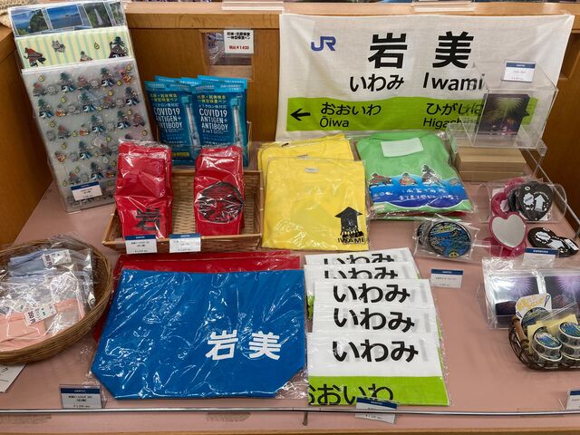 岩美町観光協会(レンタサイクル)_岩美町観光協会(レンタサイクル)